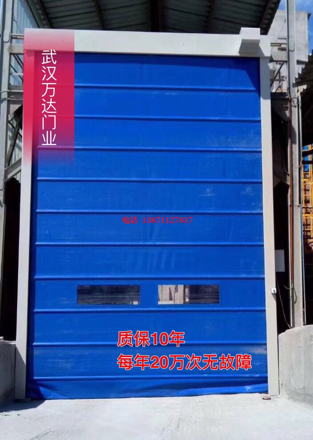 和政防爆卷帘门_COPY